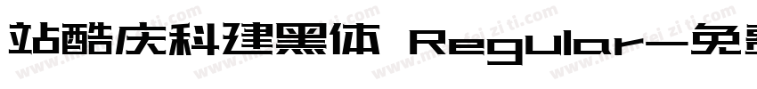 站酷庆科建黑体 Regular字体转换